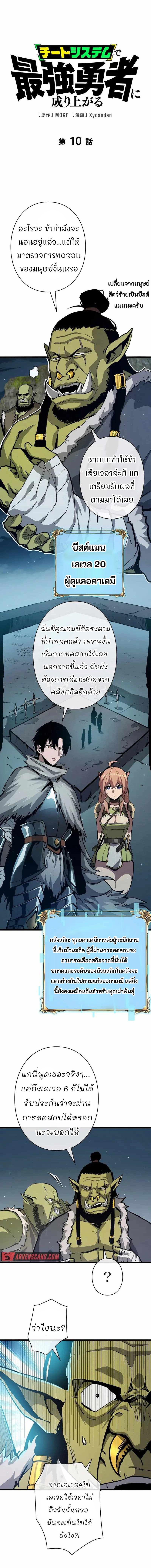 Manga-lc-com อ่านมังงะ อ่านการ์ตูน ออนไลน์ ฟรี Become the Strongest Hero Through the Cheat System ตอนที่ 1 2 3 4 5 6 7 8 9 10 11 12 13 14 ฟรี ไม่มีโฆษณา Manga-lc - อ่าน มังงะ อ่าน การ์ตูน ออนไลน์ อ่านมังงะ ฟรี