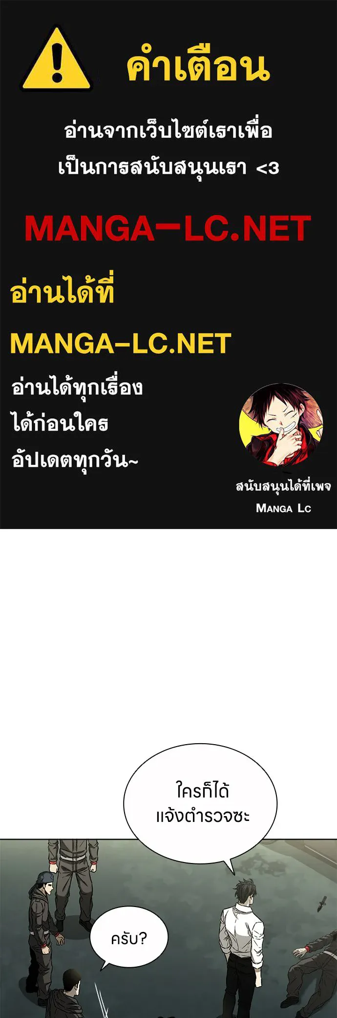 อัยการสายโหด ตอนที่ 29 รูปที่ 1