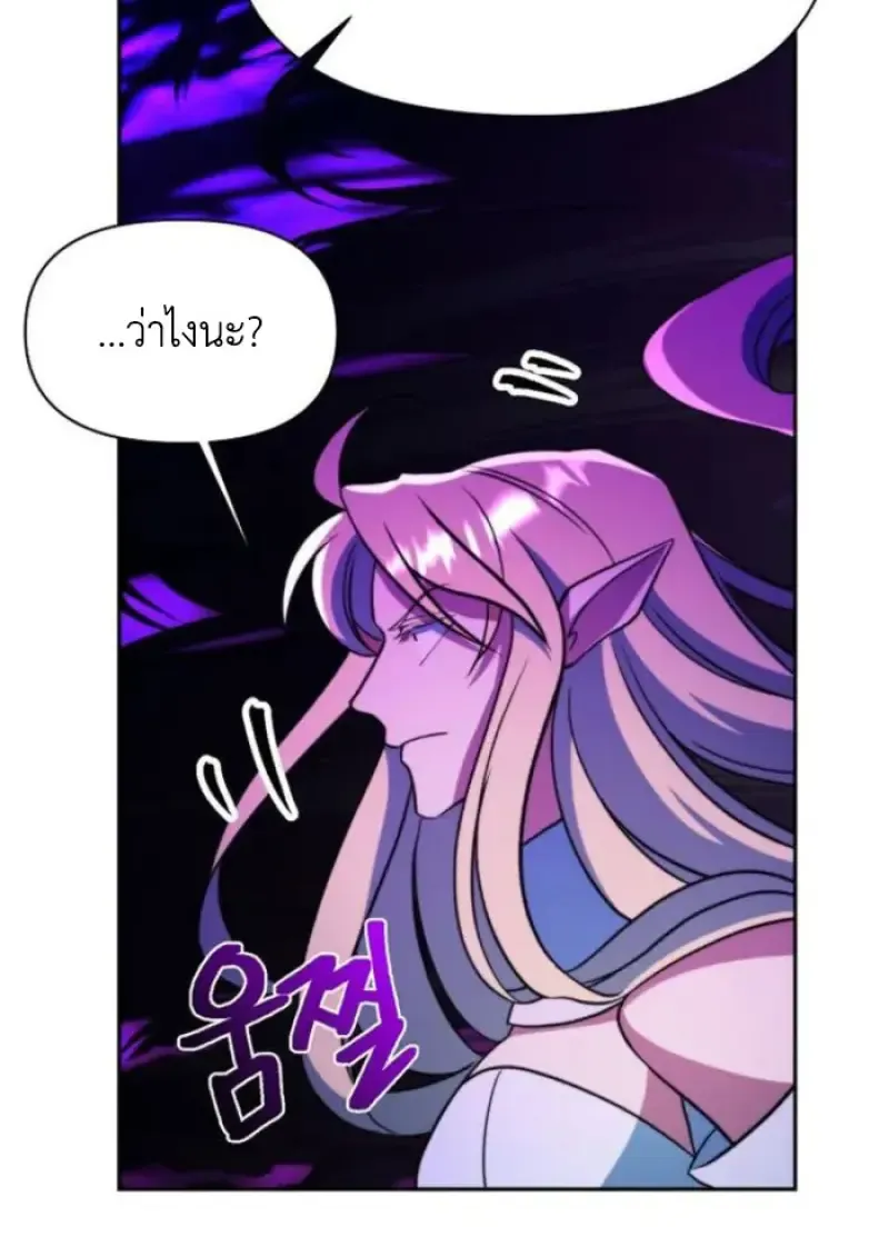 Archmage Transcending Through Regression ตอนที่ ตอนที่ 150 รูปที่ 86