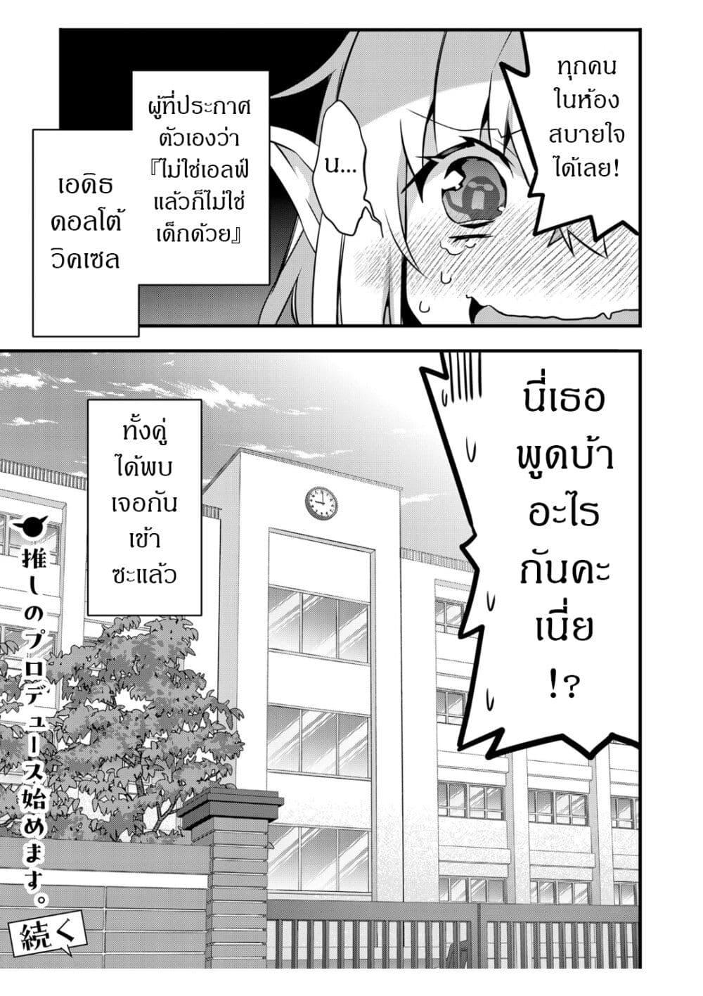 Manga-lc-com อ่านมังงะ อ่านการ์ตูน ออนไลน์ ฟรี Elf Sensei to Yobanaide! ตอนที่ 1 2 3 4 5 6 7 8 9 10 11 12 13 14 ฟรี ไม่มีโฆษณา Manga-lc - อ่าน มังงะ อ่าน การ์ตูน ออนไลน์ อ่านมังงะ ฟรี