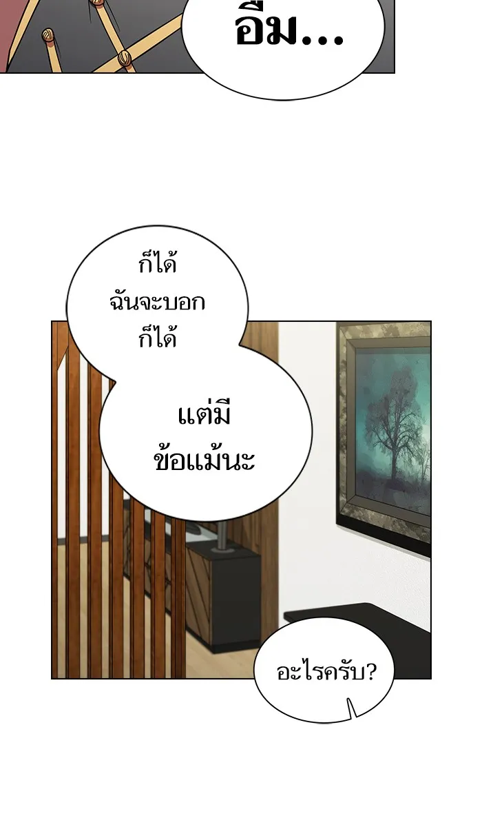 ผู้เล่นขั้นเทพแห่งหอคอยฝึกสอน ตอนที่ 56 รูปที่ 49