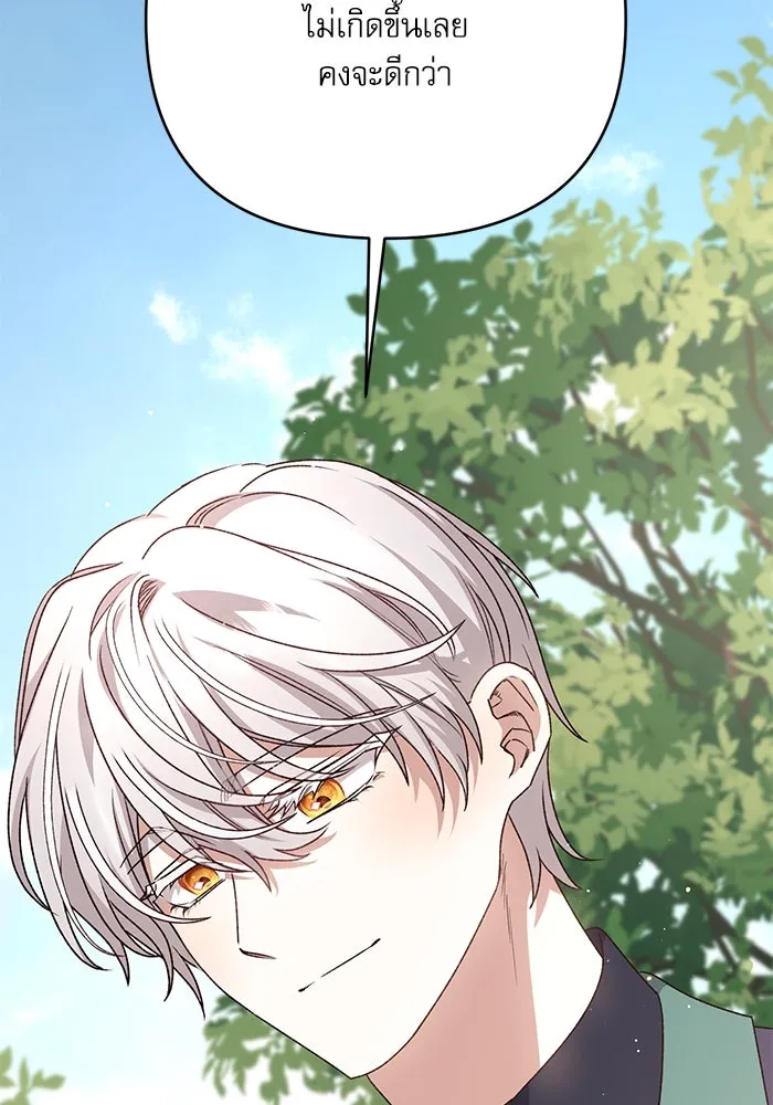 เกิดใหม่คราวนี้ ขอเป็นคนดีดูสักครั้ง ตอนที่ 95 รูปที่ 91