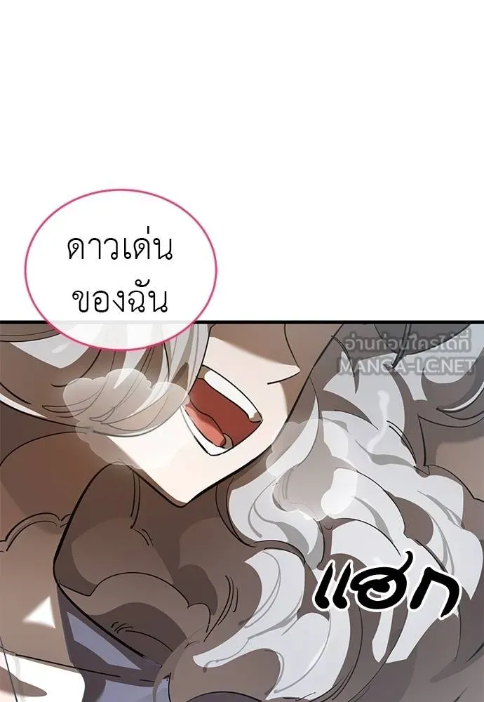 ยมราชลงทัณฑ์ ตอนที่ 79 รูปที่ 131