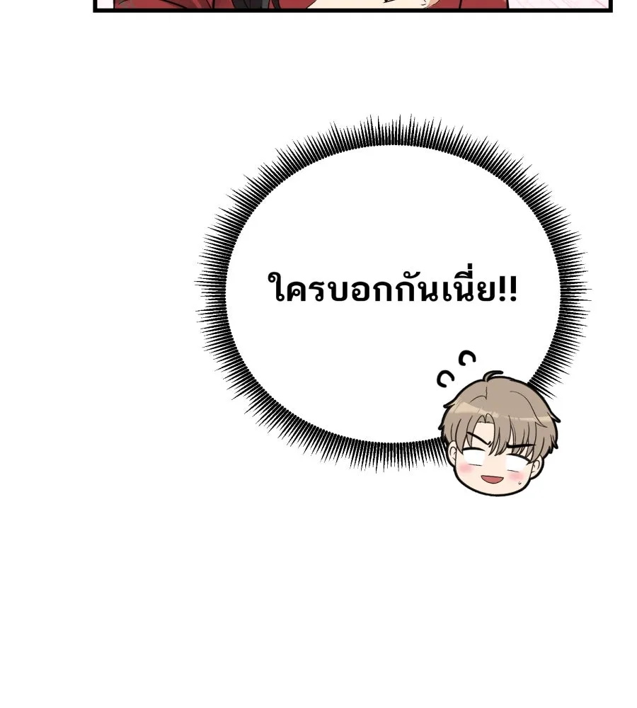 ตื่นมาอีกทีก็เป็นนายเอกไปซะแล้ว ตอนที่ 67 (ตอนพิเศษ2) รูปที่ 65