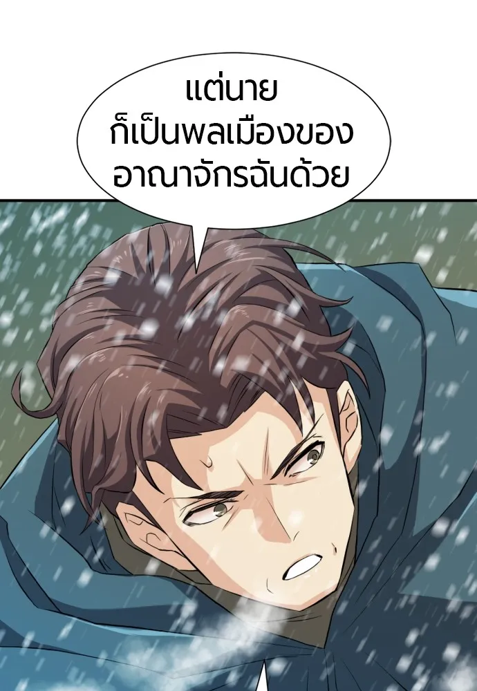 ยอดสถาปนิกผู้พิทักษ์อาณาจักร ตอนที่ 33 รูปที่ 86