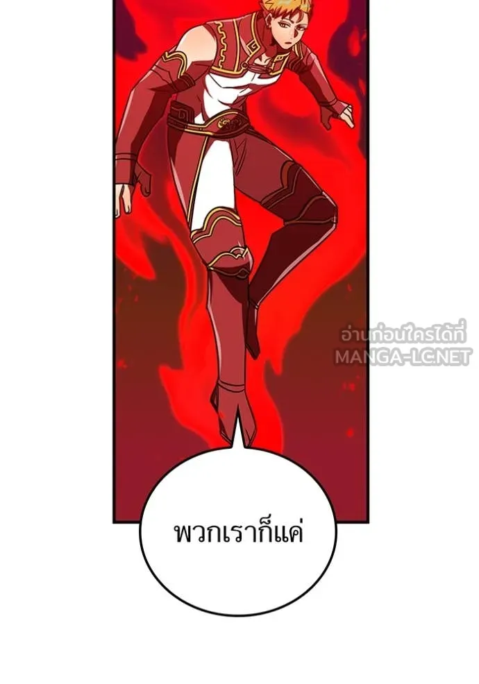 เพลเยอร์เลือดเทวะ ตอนที่ 82 รูปที่ 83