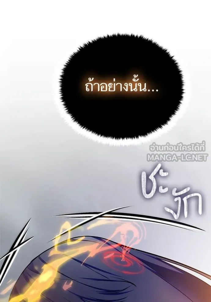 Return to Player ตอนที่ 200 รูปที่ 119