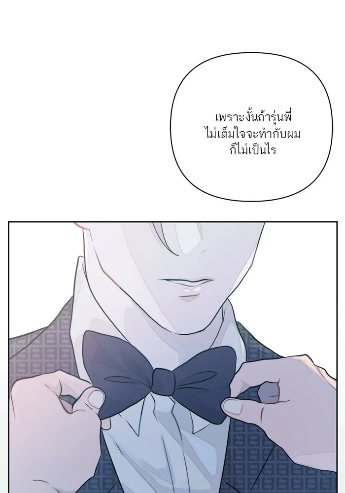 เปย์นี้เพื่อนาย My Sugar Baby ตอนที่ 11 ผมจะไปหาคนอื่น รูปที่ 124