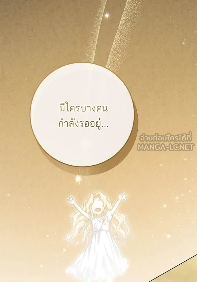 ทางหลุดพ้นของ ตอนที่ 100 รูปที่ 27