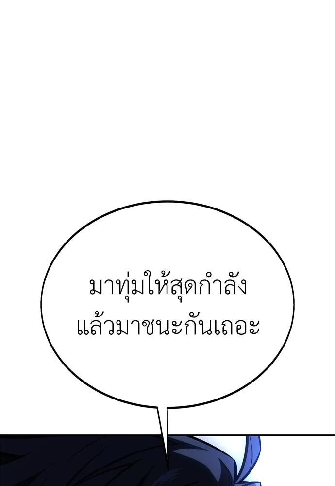 ไอ้เพลเยอร์นั่น ฉันฆ่ามันเอง ตอนที่ 29 รูปที่ 115