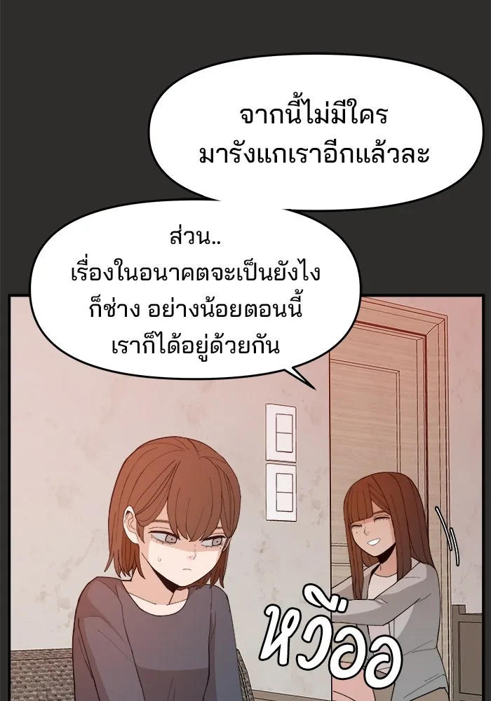 ห้องเรียนสาวแสบ ตอนที่ 95 รูปที่ 65
