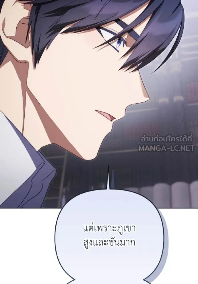 ราชินีจอมมาร ตอนที่ 42 รูปที่ 79