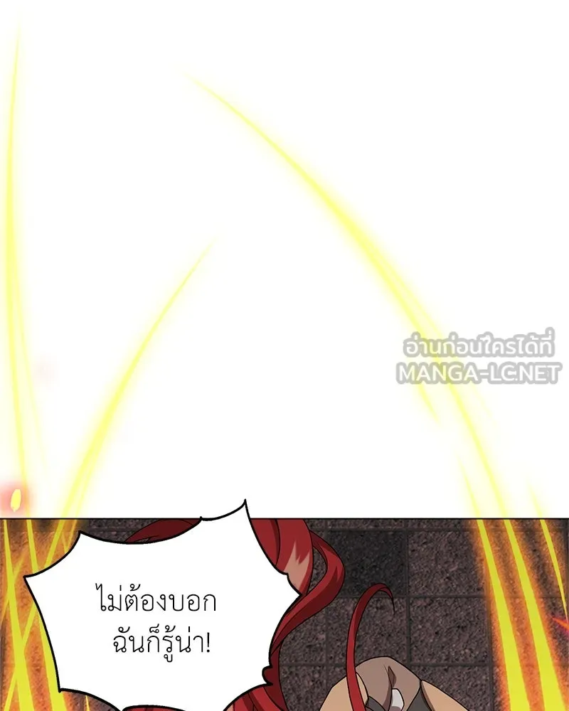 คนสวนโลกฮันเตอร์ ตอนที่ 10 รูปที่ 150