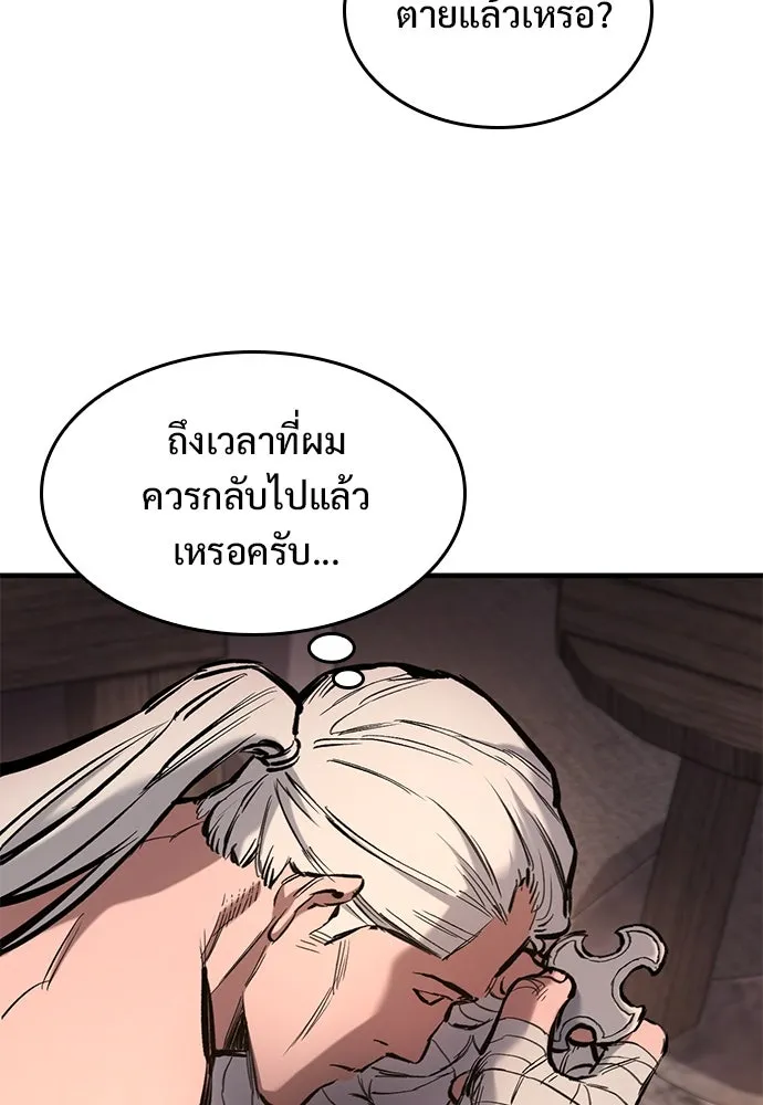 อัศวินวันเดียว ตอนที่ 57 รูปที่ 113