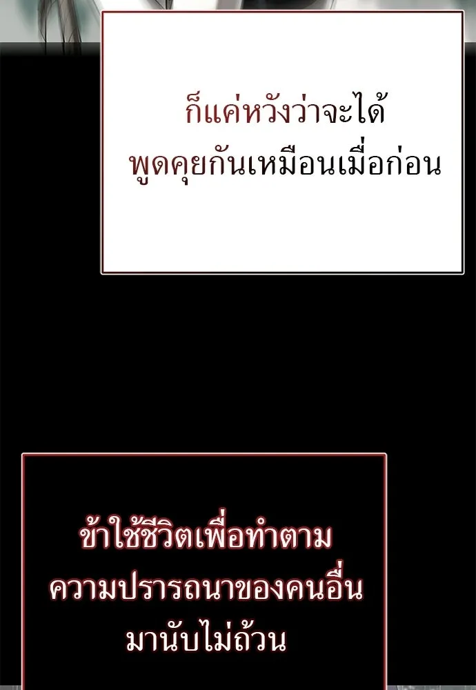 ยมราชลงทัณฑ์ ตอนที่ 140 รูปที่ 64