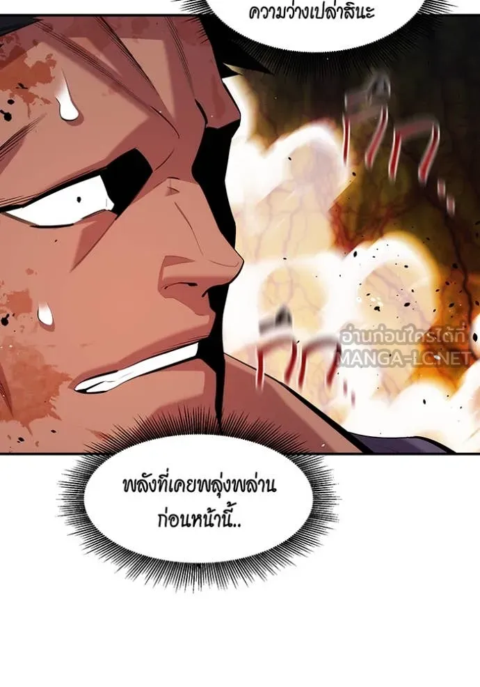 แยกร่าง ล่าอัตโนมัติ ตอนที่ 159 รูปที่ 48