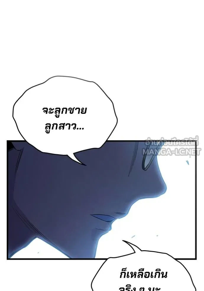 มหาสงครามคนแกร่ง ตอนที่ 9 รูปที่ 141