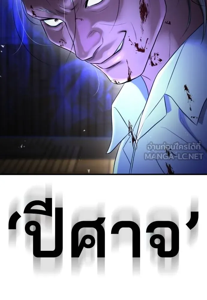 คูเซรา ตอนที่ 24 รูปที่ 194