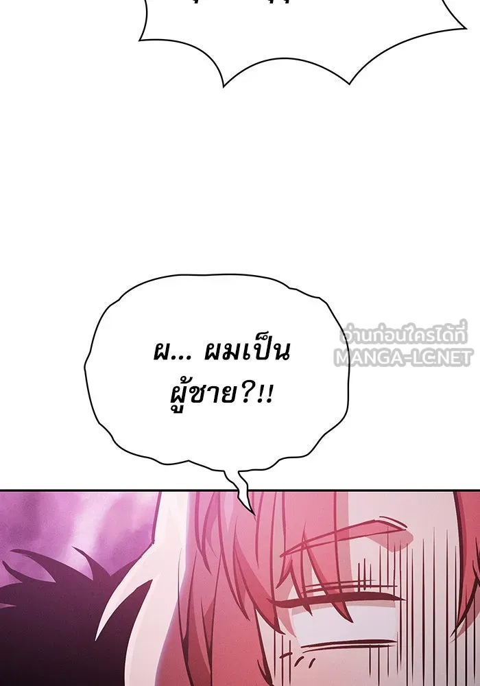 นักดาบอัจฉริยะจากอะคาเดมี ตอนที่ 13 รูปที่ 78