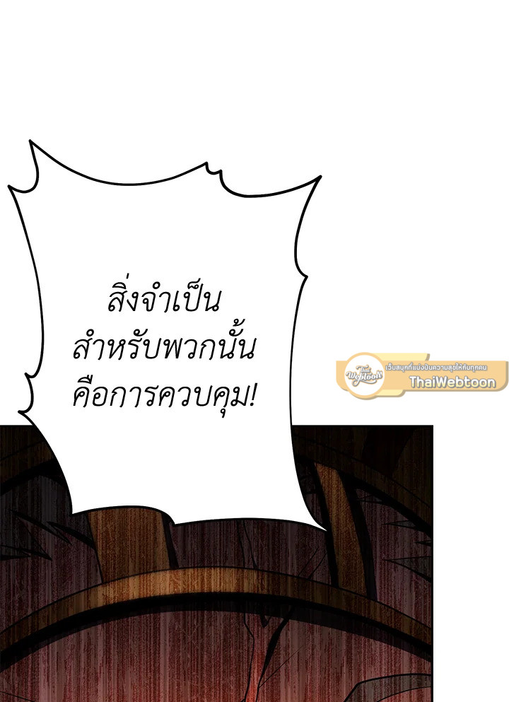 พลทหารโครงกระดูกผู้ม ตอนที่ 168 รูปที่ 87