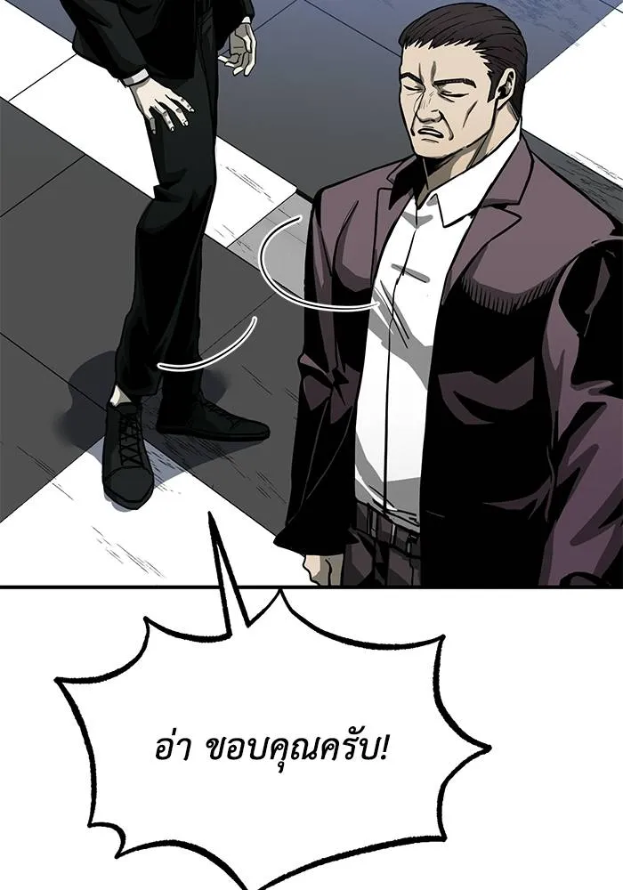 ราชาแห่งอ็อกทากอน ตอนที่ 7 รูปที่ 94