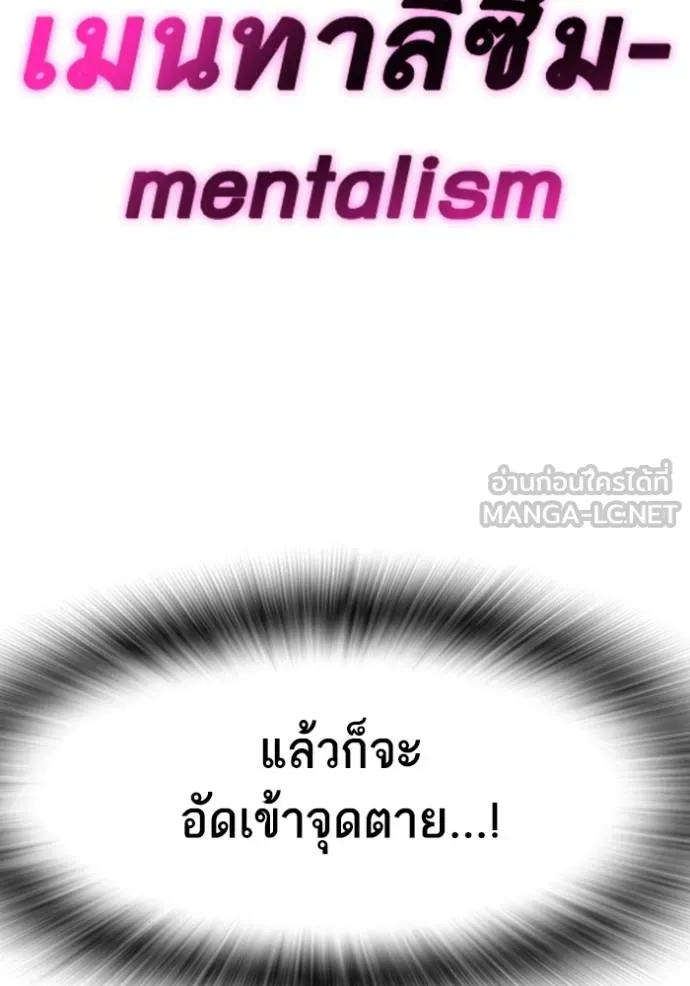 Study Group ตอนที่ 275 รูปที่ 120