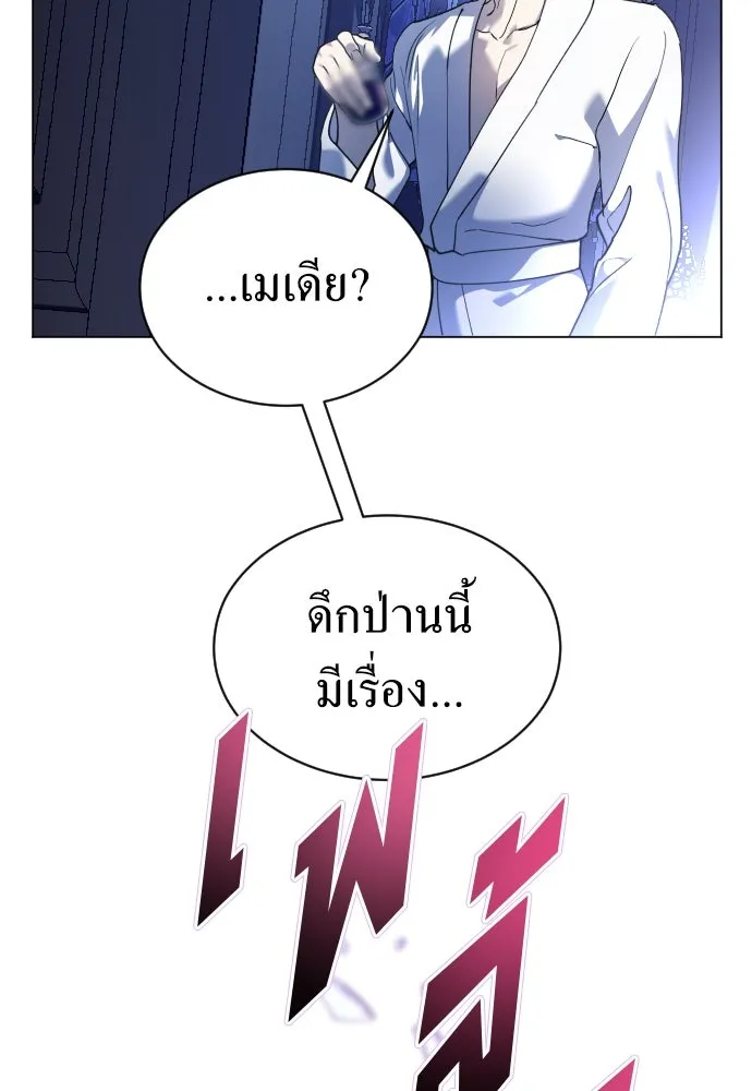 ชิงชีวิตพลิกลิขิตชะตา ตอนที่ ความเดิมก่อนหน้า รูปที่ 230