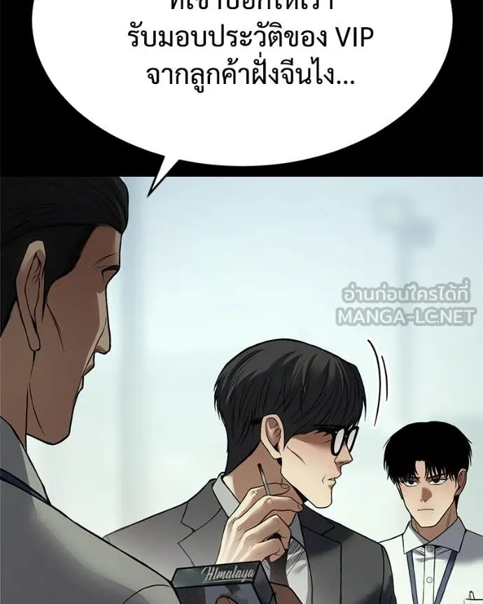 Baek XX ตอนที่ 126 รูปที่ 57