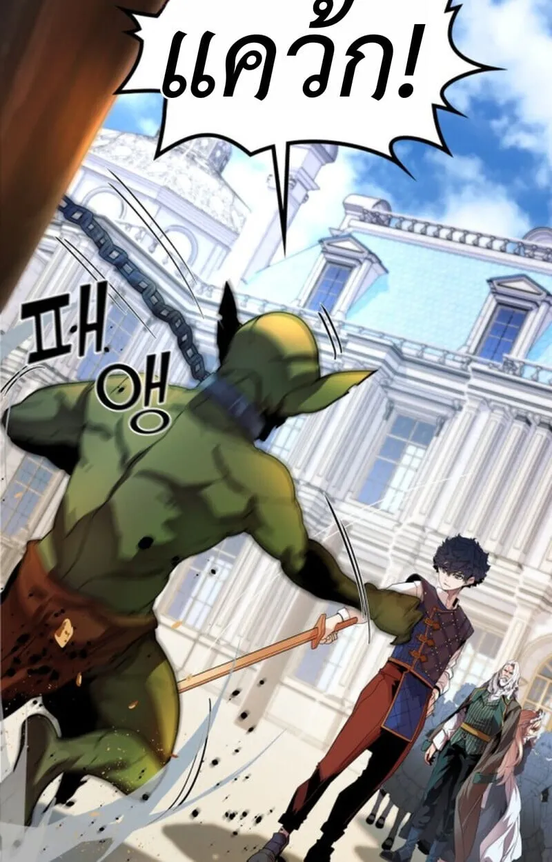 Player of a Fallen Noble Family ตอนที่ ตอนที่ 3 รูปที่ 14