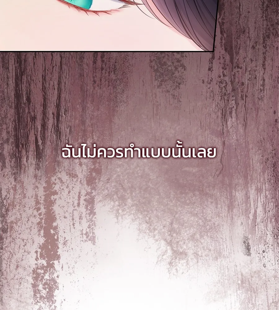 บาสเตียน ตอนที่ 54 รูปที่ 115