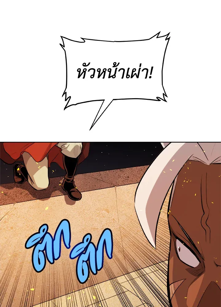 Overpowered Sword ตอนที่ ตอนที่ 134 รูปที่ 41