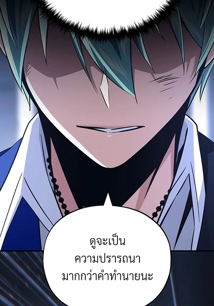 จอมเวทเกิดใหม่ในรอบ 66666 ปี ตอนที่ 140 รูปที่ 19