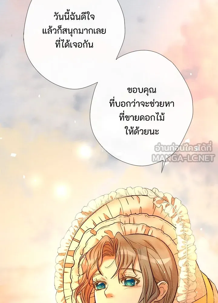 องค์ชายผู้อื้อฉาว ตอนที่ 15 รูปที่ 3