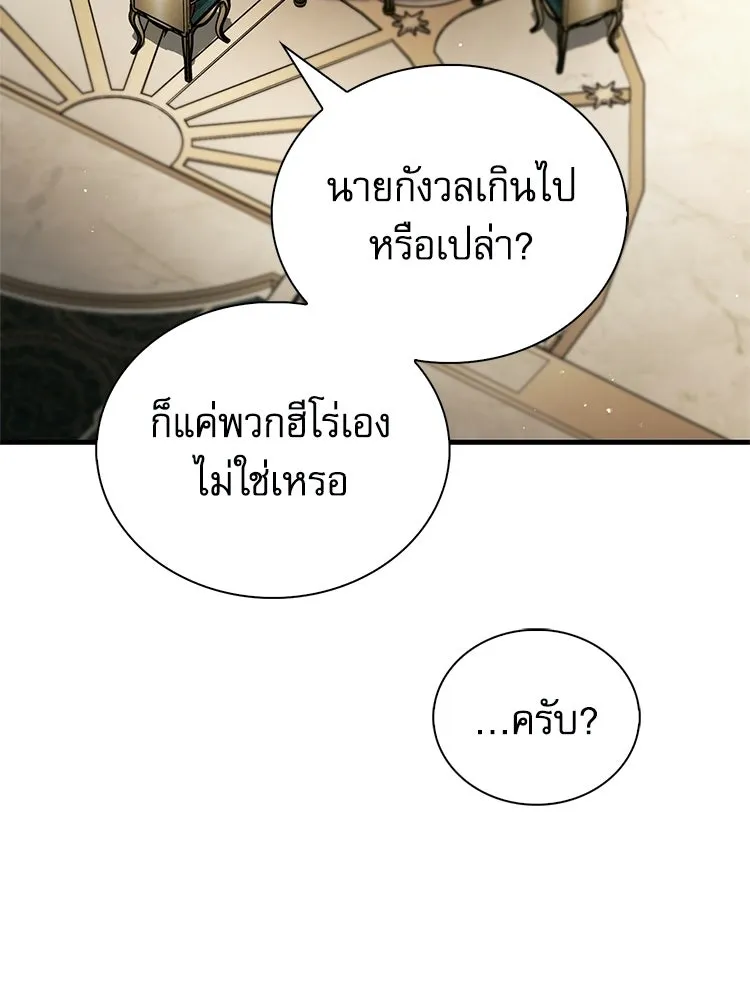 หยุดนะจอมมาร ฮีโร่ล้อมไว้หมดแล้ว ตอนที่ 28 ช่วยทำตามคำขอสักข้อนะคะ! รูปที่ 37