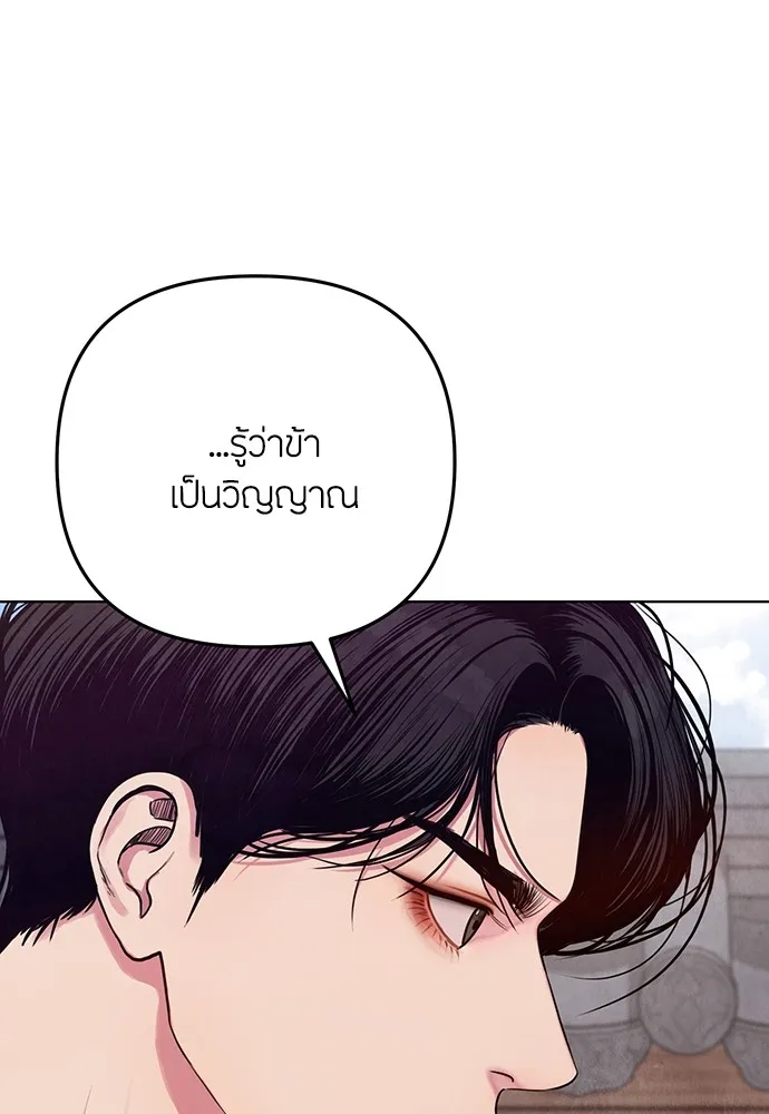 ความลับของสาวร่างทรง ตอนที่ 2 รูปที่ 49