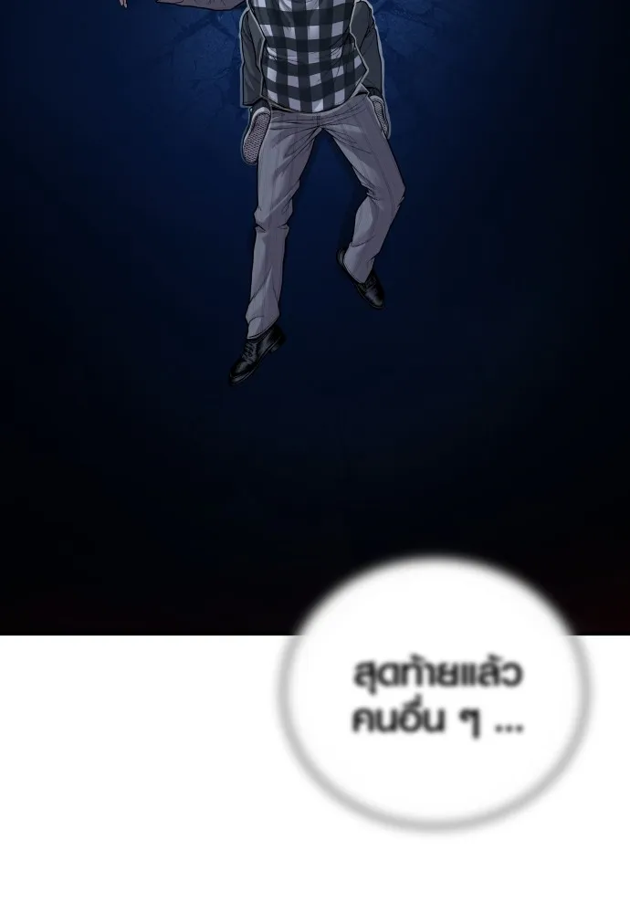 อาชญากรวัยเยาว์ ตอนที่ 60 ครอบครัว รูปที่ 206