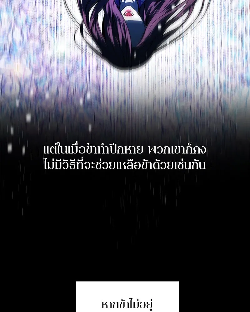 ตำนานเทพธิดาตกสวรรค์ ตอนที่ 24 รูปที่ 71