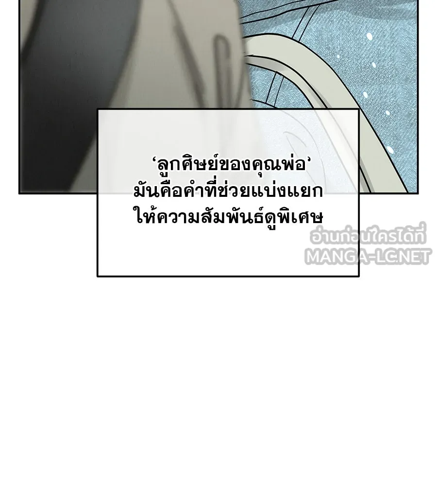 รักหลอกหยอกแฟนเก่า ตอนที่ 30 รูปที่ 84