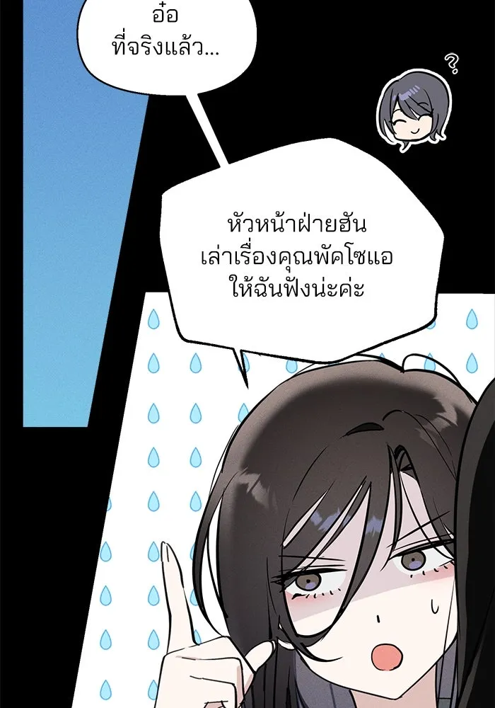 สวยเองนักเลงพอ ตอนที่ 6 รูปที่ 61