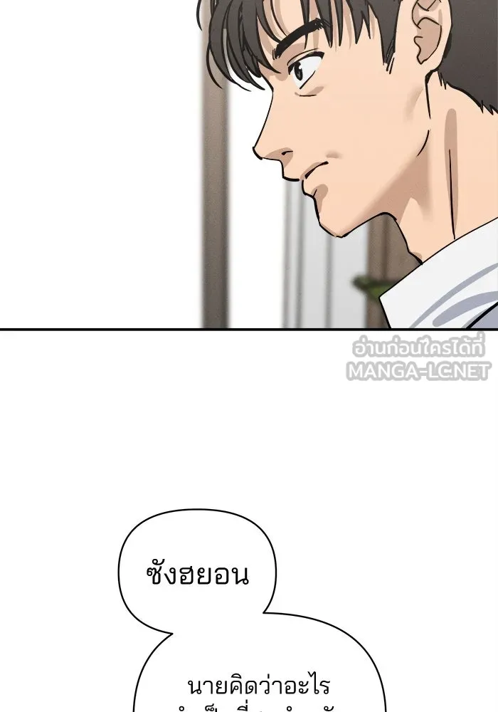 สวยเองนักเลงพอ ตอนที่ 2 รูปที่ 111