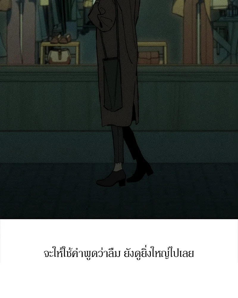 บุปผารุ่มราคะ ตอนที่ 37 รูปที่ 43