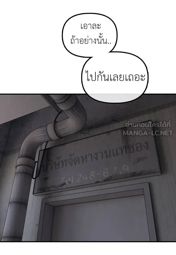 ผู้กล้าฝ่า ตอนที่ 11 รูปที่ 141