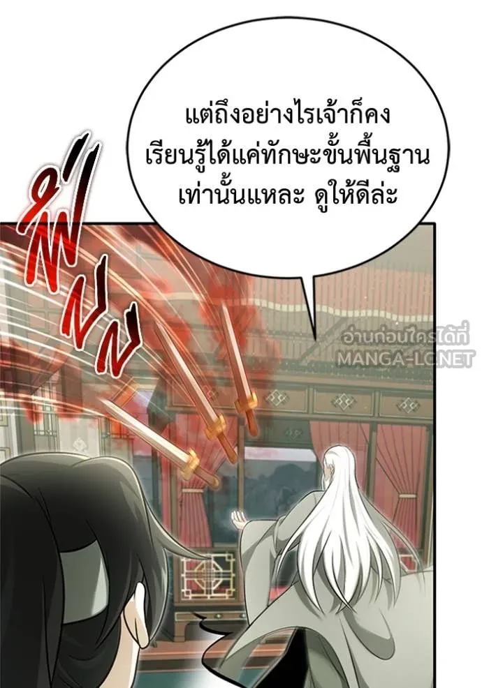 Regressor’s Life Aft ตอนที่ 70 รูปที่ 107