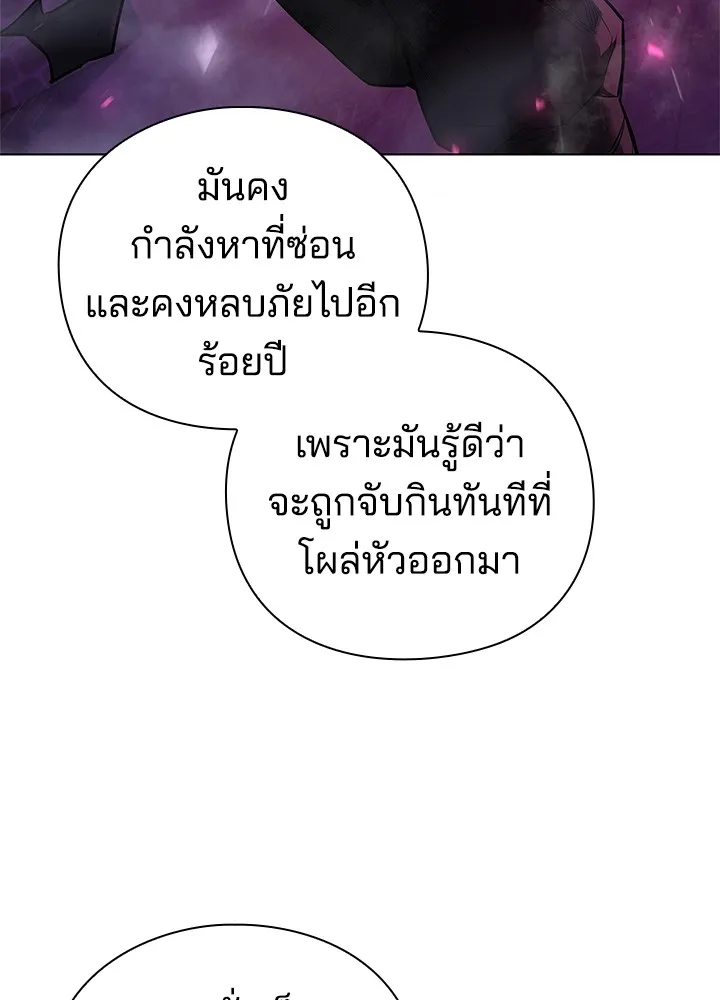 คืนแห่งโทแกบี ตอนที่ 5 รูปที่ 22