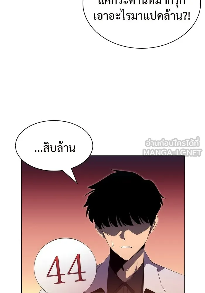 ผู้เล่นหน้าใหม่เลเวลแมกซ์ ตอนที่ 36 เจ้าของอาธารัคเซีย รูปที่ 57