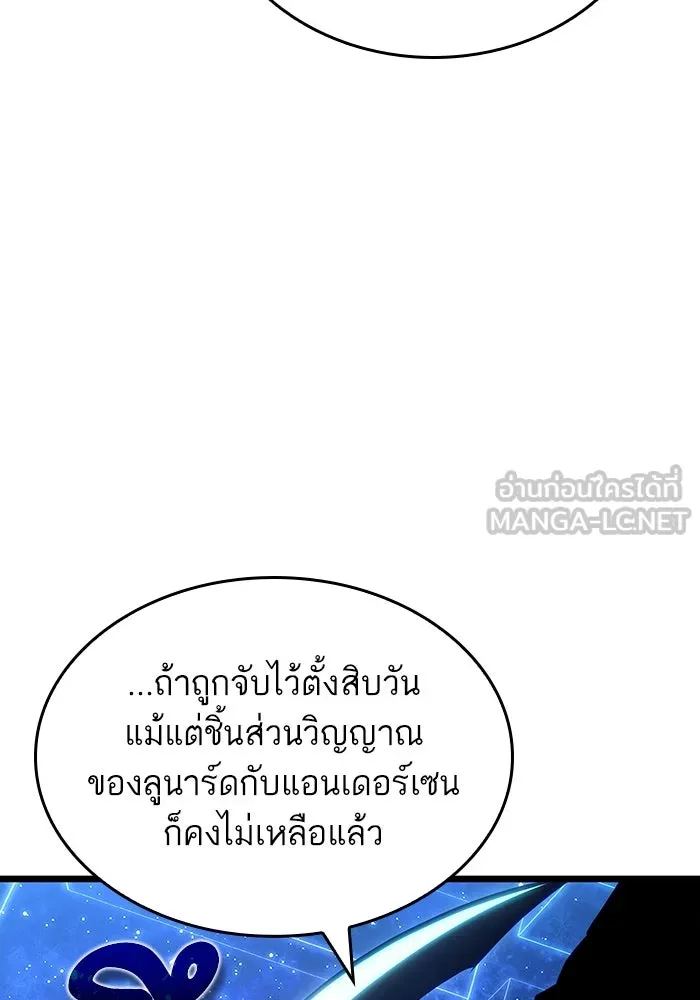 หลังวันสิ้นโลก ตอนที่ 116 รูปที่ 72