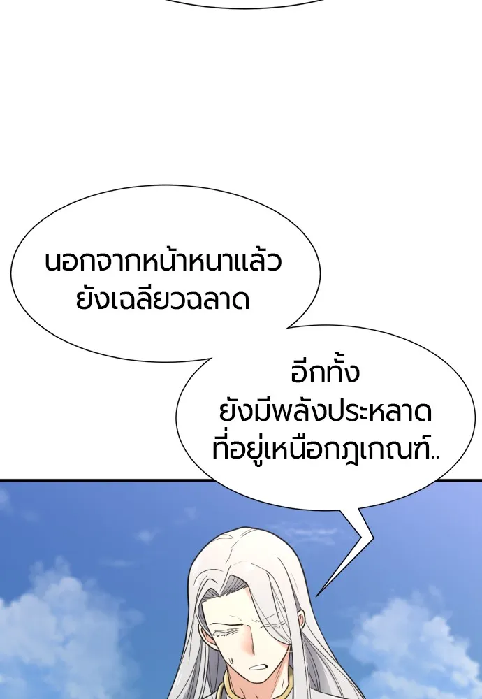 ยอดสถาปนิกผู้พิทักษ์อาณาจักร ตอนที่ 151 รูปที่ 40