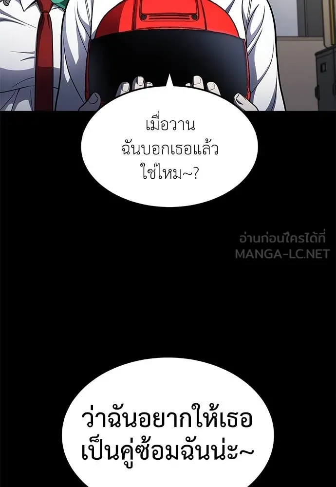 สนามเด็กล่า ตอนที่ 60 รูปที่ 219
