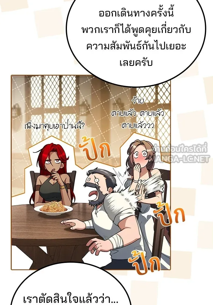 ครัวจอมเวท ตอนที่ 106 รูปที่ 60