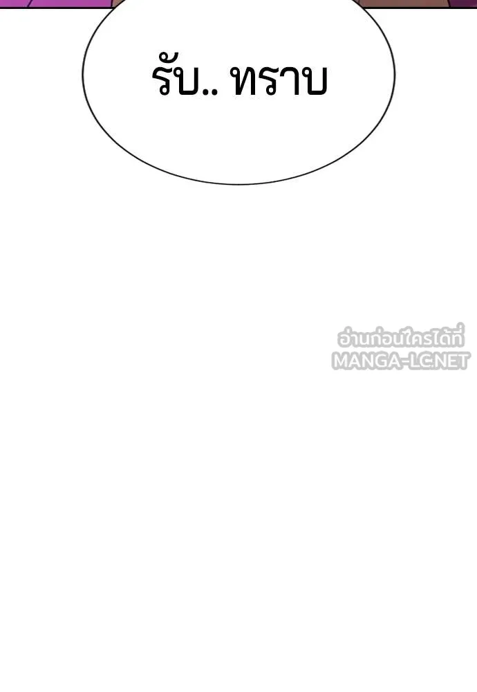 คูเซรา ตอนที่ 32 รูปที่ 186